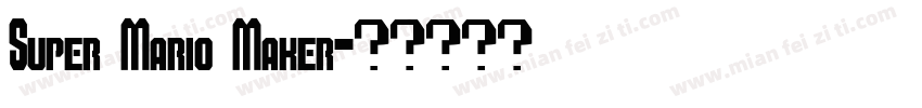 Super Mario Maker字体转换